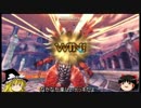 【LoVA】第八回必勝！LoVAマニュアル デス超獣 後編 【ゆっくり解説】
