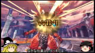 【LoVA】第八回必勝！LoVAマニュアル デス超獣 後編 【ゆっくり解説】