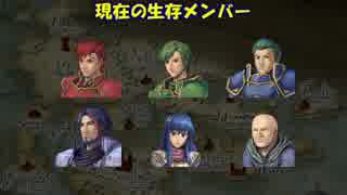 ファイアーエムブレム新・暗黒竜と光の剣　サドンデス2章