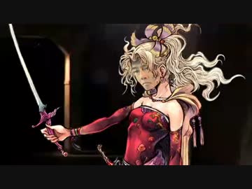 ゲイナルファンタジー6「ダーク♂ティナのテーマ」
