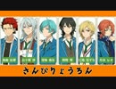 あんスタ3-Bのイメージソング作ってみた