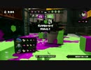 splatoon　新バグ発見！？ガチマッチ勝率10割維持する方法