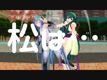 待つわ？【初音ミクV4X】【東北ずん子】
