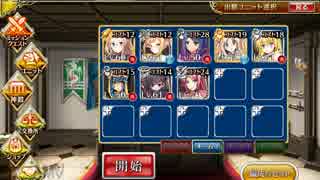 千年戦争アイギス_姫と山賊と悪霊の都_再会_神級☆3