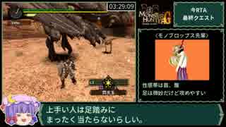 モンスターハンターG_RTA参考記録〈3時間40分09秒〉Part7/7