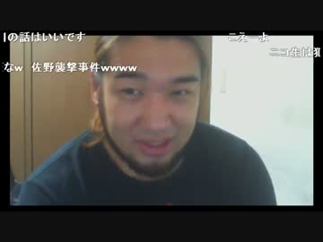 【シバター】佐野智則襲撃事件に物申す！