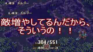 【聖剣伝説3】20年前に2人が救えなかった世界を救いにゆくpart48戊編