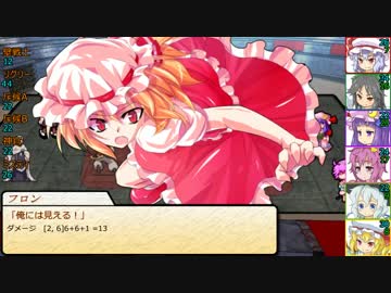 【SW2.0】東方紅地剣　S2-9【東方卓遊戯】