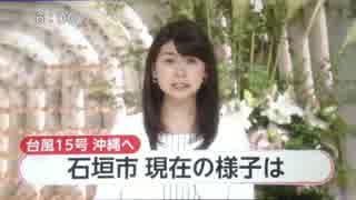 沖縄　ニュース集1