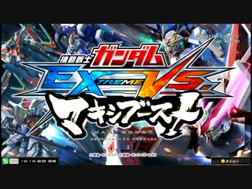 【EXVSMB】都内某所シャッフル大会３(10月10日開催)Part11【第３６回】