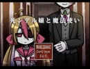 ゾンビ大学二年生が【死ンデル嬢と魔法使い】実況プレイ　part1