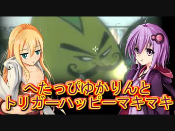 【L4D2】へたっぴゆかりんとトリガーハッピーマキマキ【Dark Carnival その4】