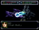 【スパロボα】スーパーロボット大戦αを初見実況プレイ Part.190