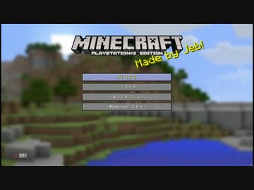 【Minecraft:PS3】 AB型マインクラフト Part1 【ゆっくり実況】
