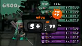 【Splatoon】気まぐれにリッター３Ｋ （S+）  完【カンスト達成】