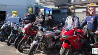 巨漢ライダーがバイクでいろんなとこ行ってみるよPart9