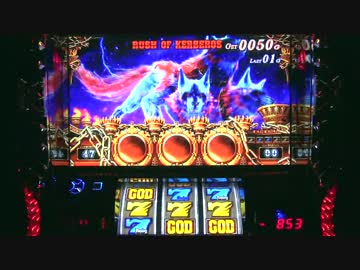 パチスロ アナザーゴッドハーデス いろいろ目指す JM75