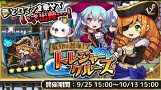 【ゆるドラシル】 虹の架け橋（ビフレスト） 【約10分】
