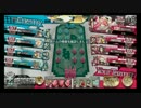 【wlw】ミクサで頑張る　13【AA2・ミクサ】