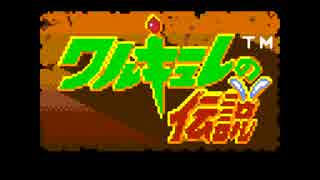 TAS PCエンジン ワルキューレの伝説 13:43.05 2/2