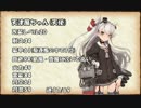 【艦これ】お嫁さんを探しに艦隊これくしょん番外編4【結月ゆかり実況】
