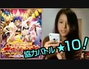 【白猫プロジェクト】「太陽と月のソイヤ！」協力バトル★10！