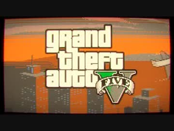 GTA5 コモドール64(8BitPC)風トレイラー