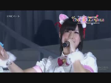 CINDERELLA M@GICAL NIGHT Vol.1　３／３