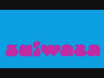 すいません。わざとじゃないんです。41回目