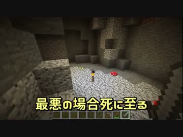 【Minecraft】帰ってきた33秒探検　64日目 【VOICEROID+実況】