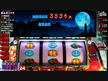 【パチスロ】押忍!!團長 十八ノ型【設定６】