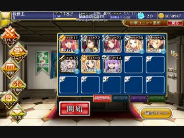 千年戦争アイギス　姫と山賊と悪霊の都：２人の死者の王☆３改