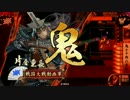 【正三B】兵種単戦友たちの奮闘　その7【戦国大戦】