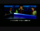 おっさんが実況する「ポリスノーツ」その１９