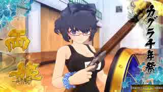 閃乱カグラEV 熱帯そのなな