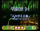 【実況】全力で楽しむ"風のクロノア"　Part7