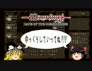 【Wizardry6】ゆっくりの魔筆 Part1