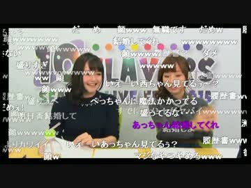 洲崎西 特別ニコニコ生放送(コメ有1/2)