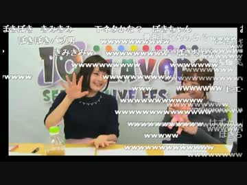 洲崎西 特別ニコニコ生放送(コメ有2/2)