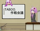 【TABOO.】図書館と真実 part5【VOICEROID実況】