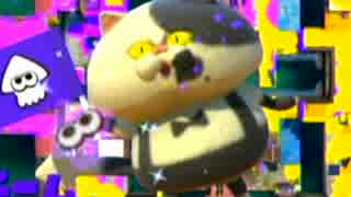 【スプラトゥーン】 大阪人、怒りのガチマッチ！part15-漢の覚醒-