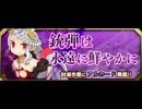 【ブレ×ブレ】　アルカード討滅作戦　Abyss攻略