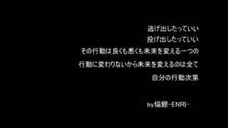 【感動した言葉】未来を変えるのは誰