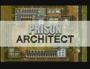 prison architect 死刑室をつくる…　ep1 part1-1