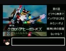 ゆっくりDEナムコクロスカプコン実況　part11