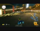 【MK8】コクッパと頑張る第二回カップル杯2GP【パンドラ視点】