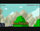 [ﾏﾘｵﾒｰｶｰ]鬼畜？ｺｰｽ挑戦　未クリア　その６