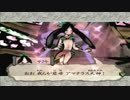 【大神】美しい世界を取り戻す狼23