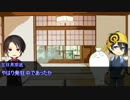 審神者と刀剣男士のCoC　「自縄自縛」反省会