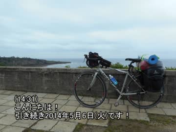 自転車で沖縄本島一周する旅Part.5/6（午後）